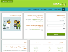 Tablet Screenshot of pezeshkekhoob.com
